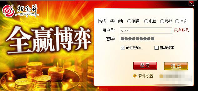 PC下载指南针炒股软件—开启您的智能投资之旅