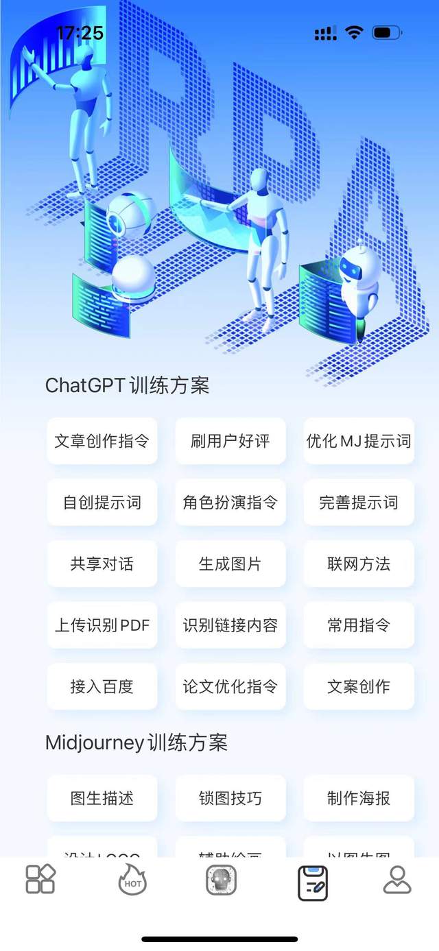 AI炒股软件教程下载指南