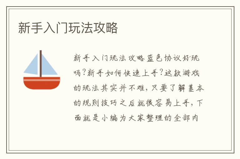 在手机上轻松购买股票，入门指南与操作技巧