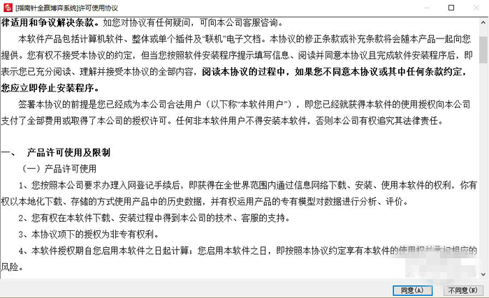 PC下载指南针炒股软件—开启您的智能投资之旅