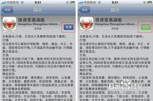 专业炒股软件下载指南