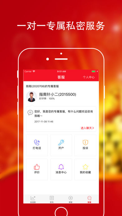 专业炒股软件下载指南